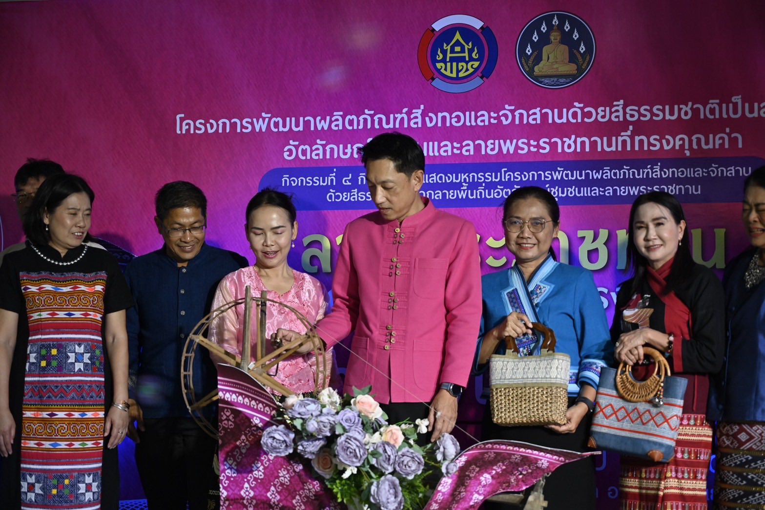 พช.เมืองพะเยา : ร่วมมหกรรมโครงการพัฒนาผลิตภัณฑ์สิ่งทอและจักสานด้วยสีธรรมชาติเป็นลายพื้นถิ่น อัตลักษณ์ชุมชนและลายพระราชทานที่ทรงคุณค่า