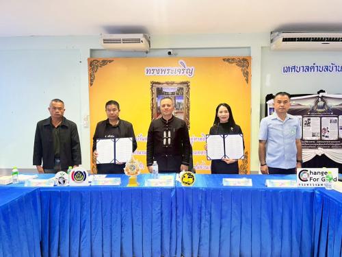 #สำนักงานพัฒนาชุมชนอำเภอเมืองพะเยา   ดำเนินงานการจัดทำบันทึกข้อตกลงความร่วมมือ (MOU) แผนการขับเคลื่อนฯ และประกาศวาระตำบลเข้มแข็งตามหลักปรัชญาเศรษฐกิจพอเพียง ประจำปีงบประมาณ พ.ศ. 2569